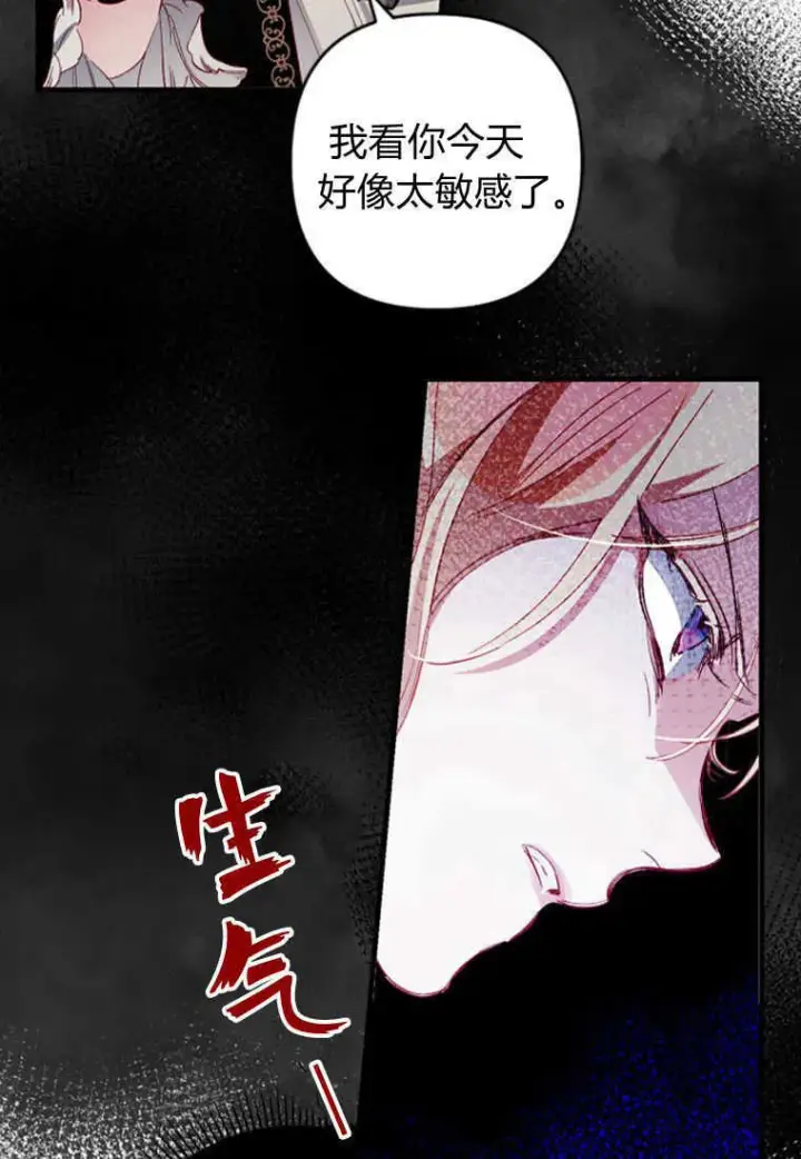 漫画《砸钱养个未婚夫》第04话第54张图