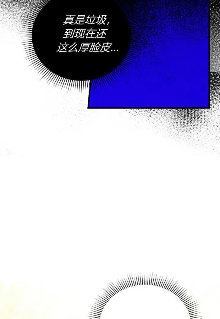 漫画《砸钱养个未婚夫》第04话第55张图