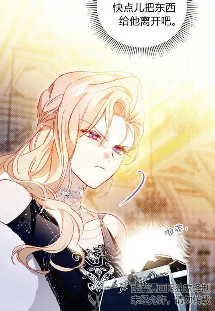漫画《砸钱养个未婚夫》第04话第56张图