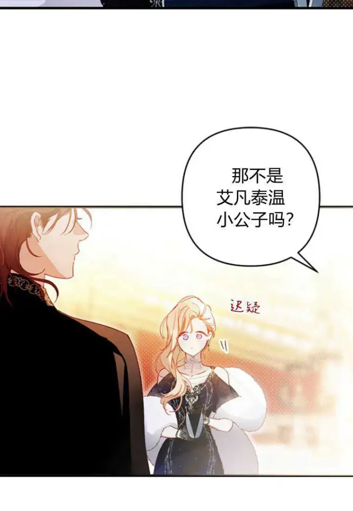 漫画《砸钱养个未婚夫》第04话第57张图