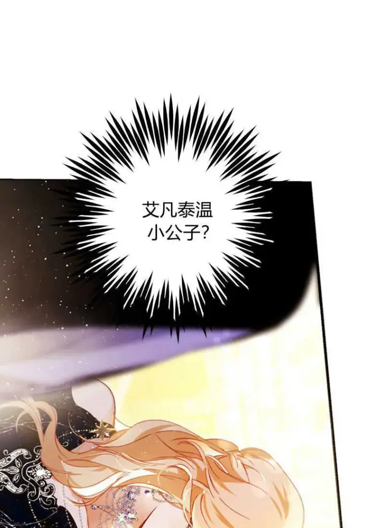 漫画《砸钱养个未婚夫》第04话第58张图