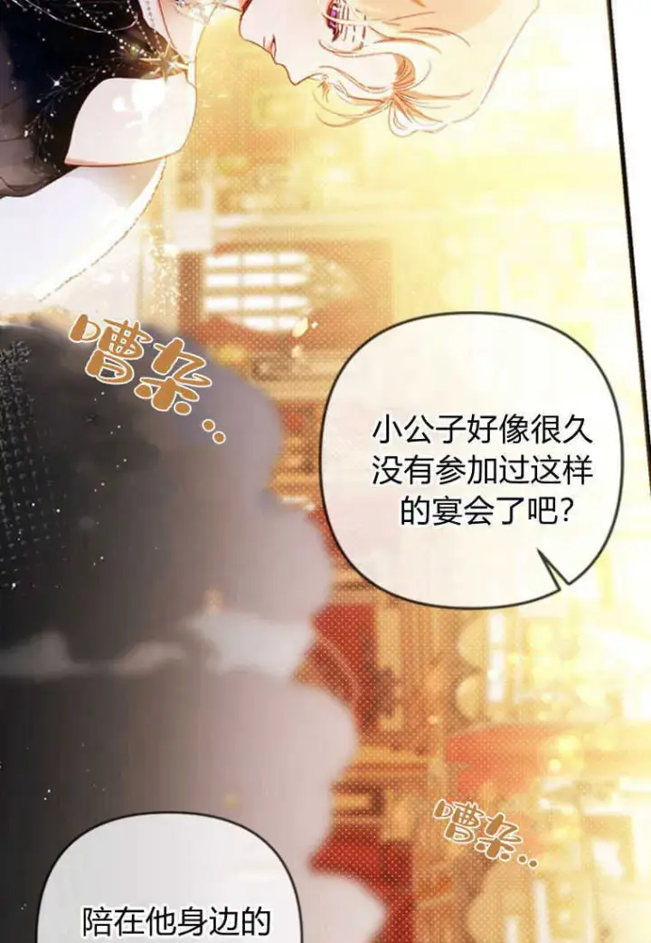 漫画《砸钱养个未婚夫》第04话第59张图