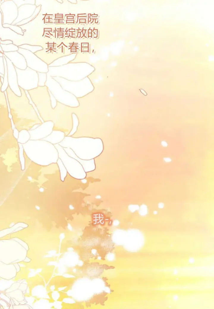 漫画《砸钱养个未婚夫》第04话第6张图