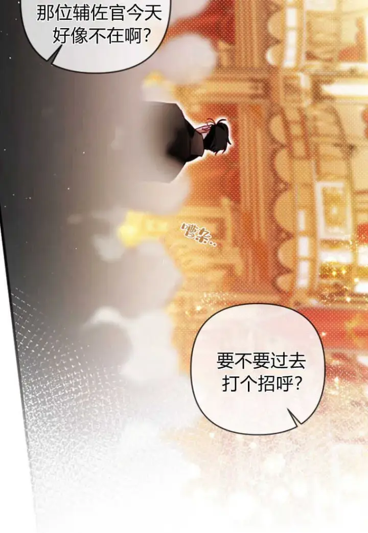 漫画《砸钱养个未婚夫》第04话第60张图