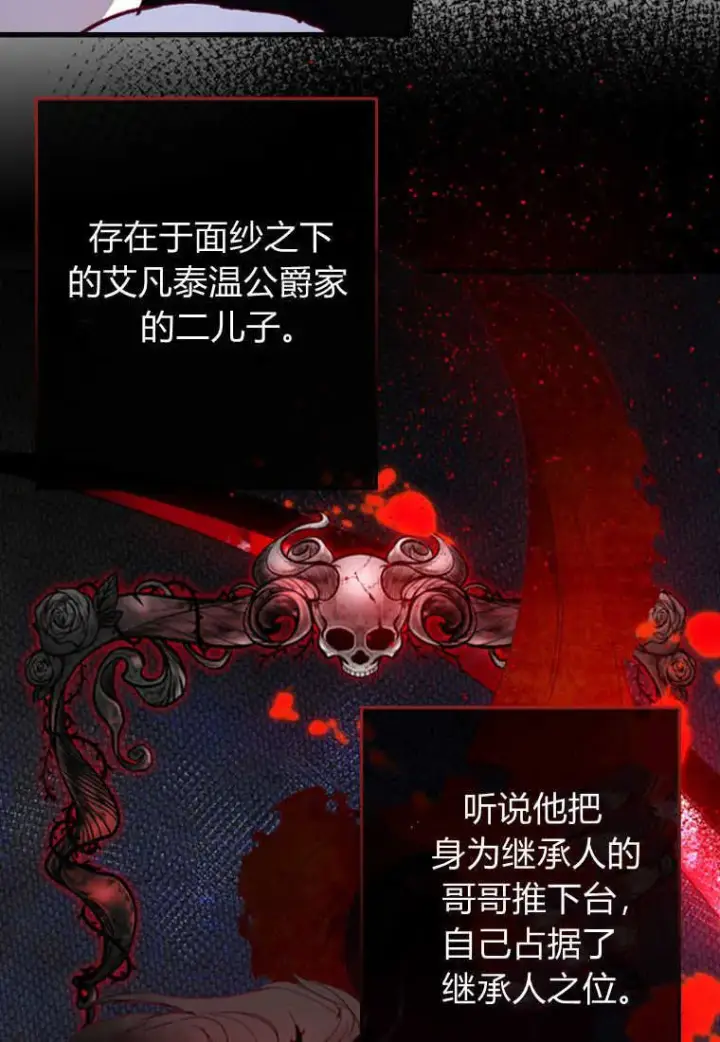 漫画《砸钱养个未婚夫》第04话第63张图