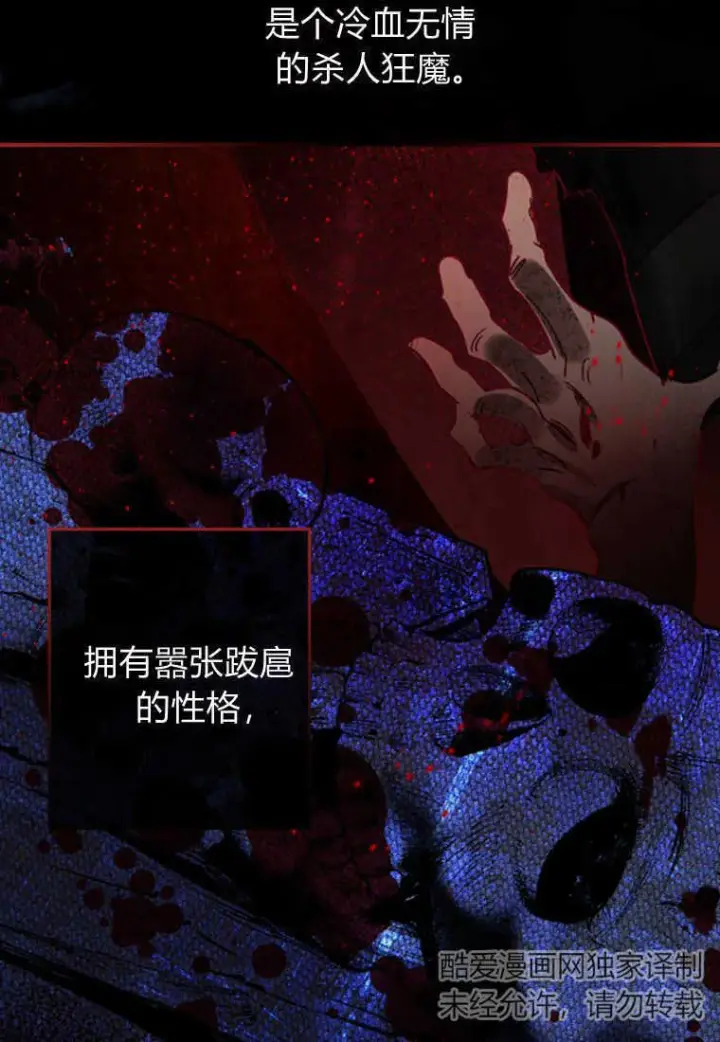 漫画《砸钱养个未婚夫》第04话第65张图