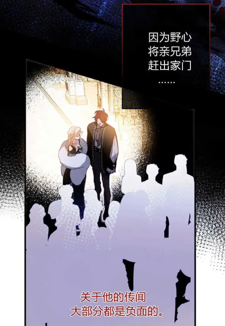 漫画《砸钱养个未婚夫》第04话第66张图