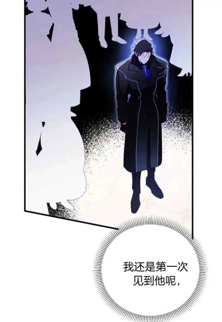 漫画《砸钱养个未婚夫》第04话第67张图