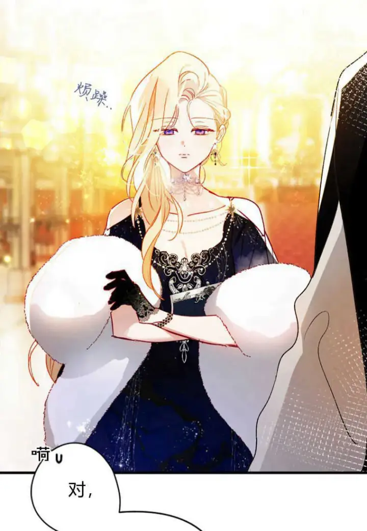 漫画《砸钱养个未婚夫》第04话第73张图