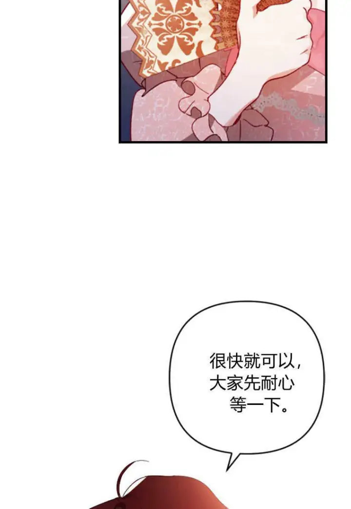 漫画《砸钱养个未婚夫》第04话第81张图