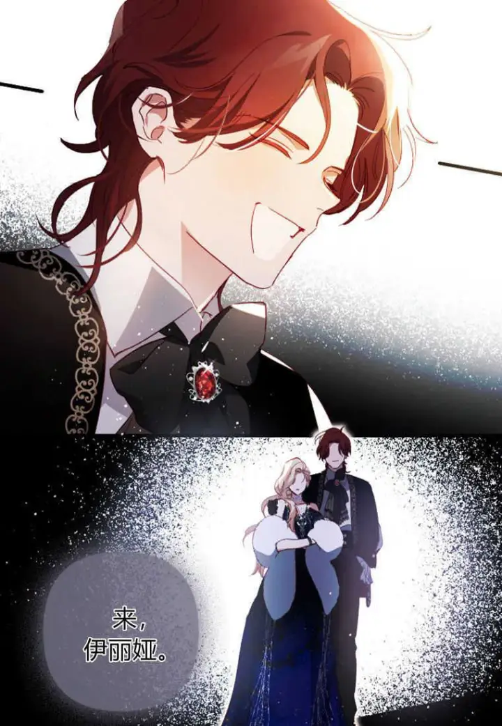 漫画《砸钱养个未婚夫》第04话第82张图