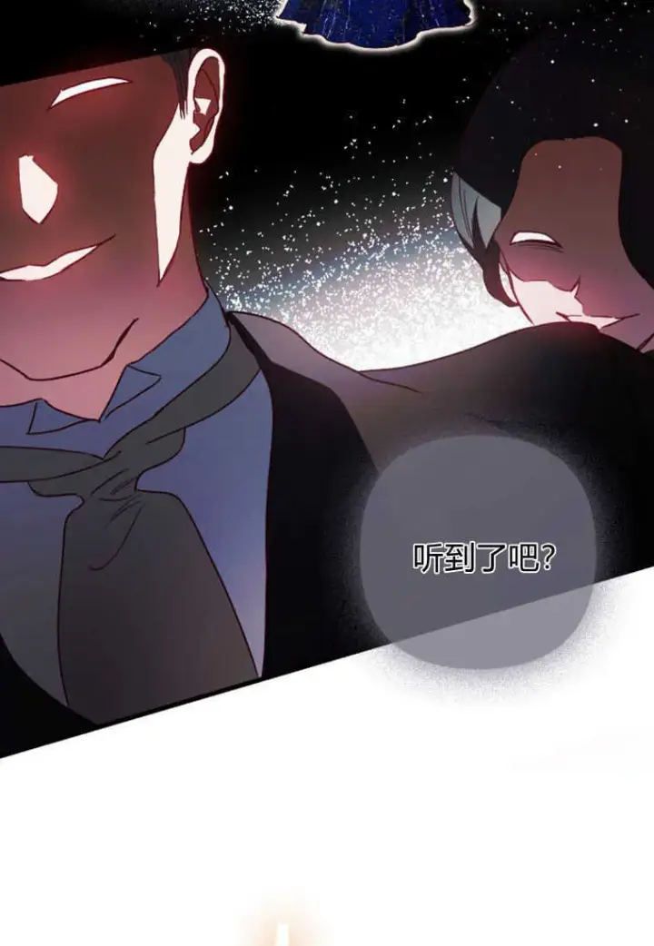 漫画《砸钱养个未婚夫》第04话第83张图