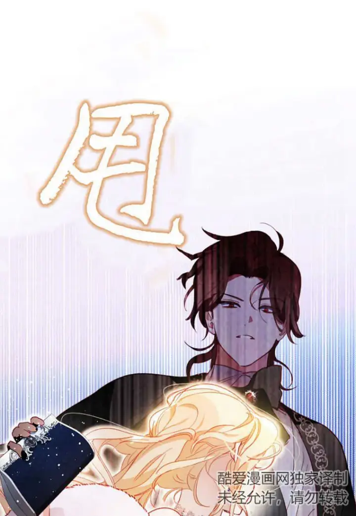 漫画《砸钱养个未婚夫》第04话第84张图