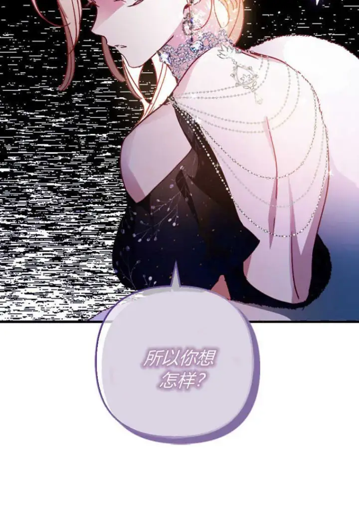 漫画《砸钱养个未婚夫》第04话第86张图