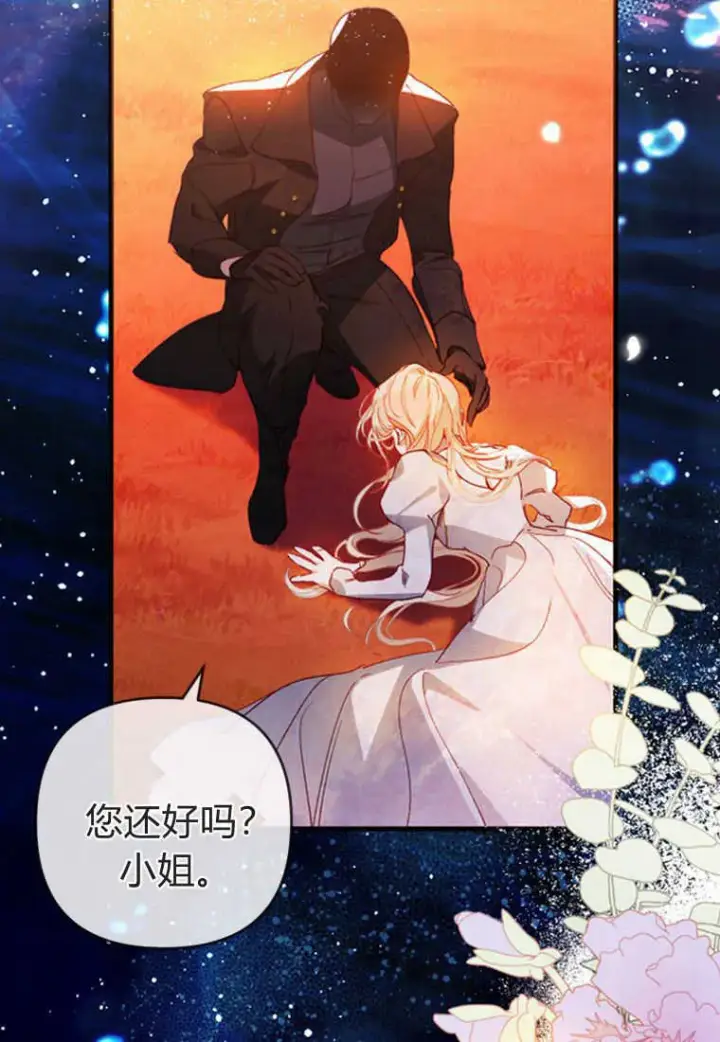 漫画《砸钱养个未婚夫》第04话第9张图