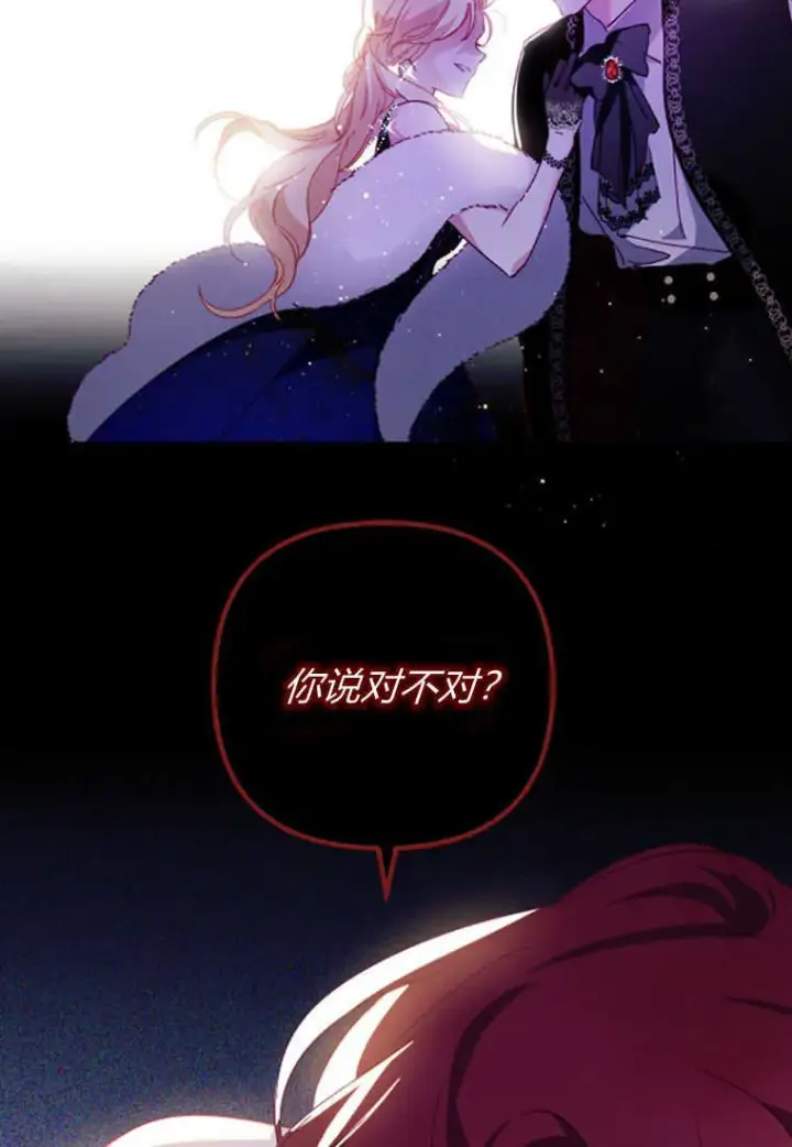 漫画《砸钱养个未婚夫》第04话第90张图