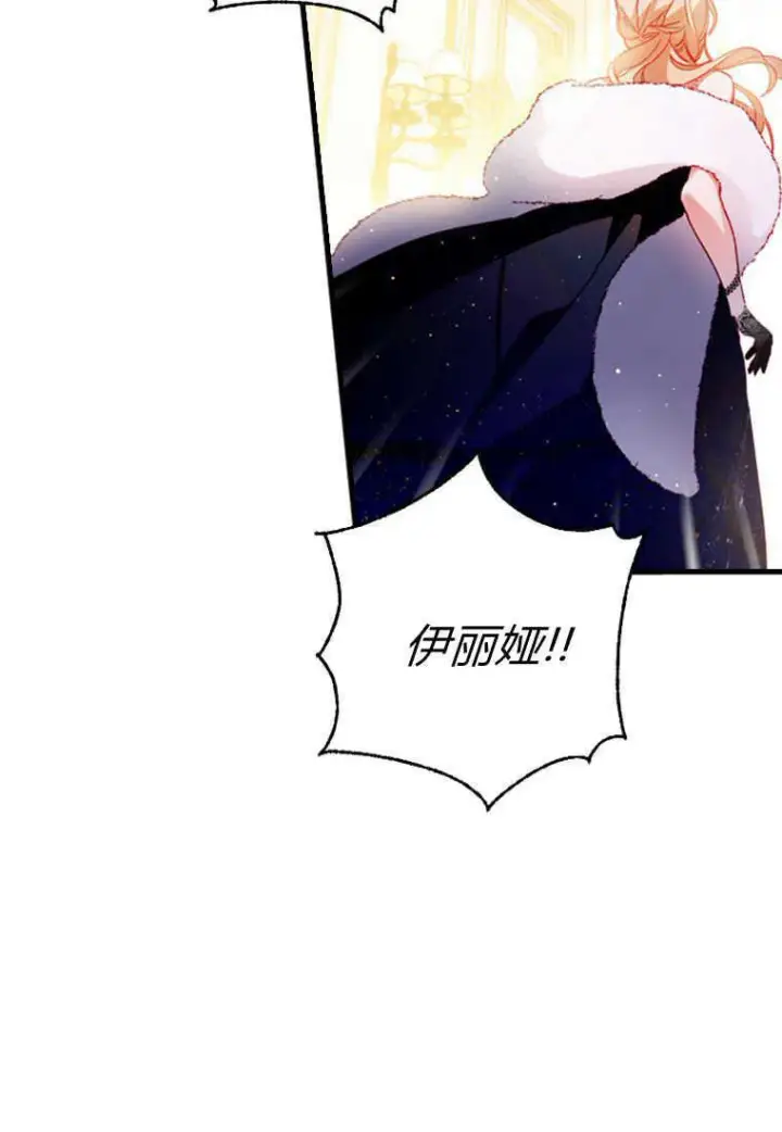 漫画《砸钱养个未婚夫》第04话第93张图