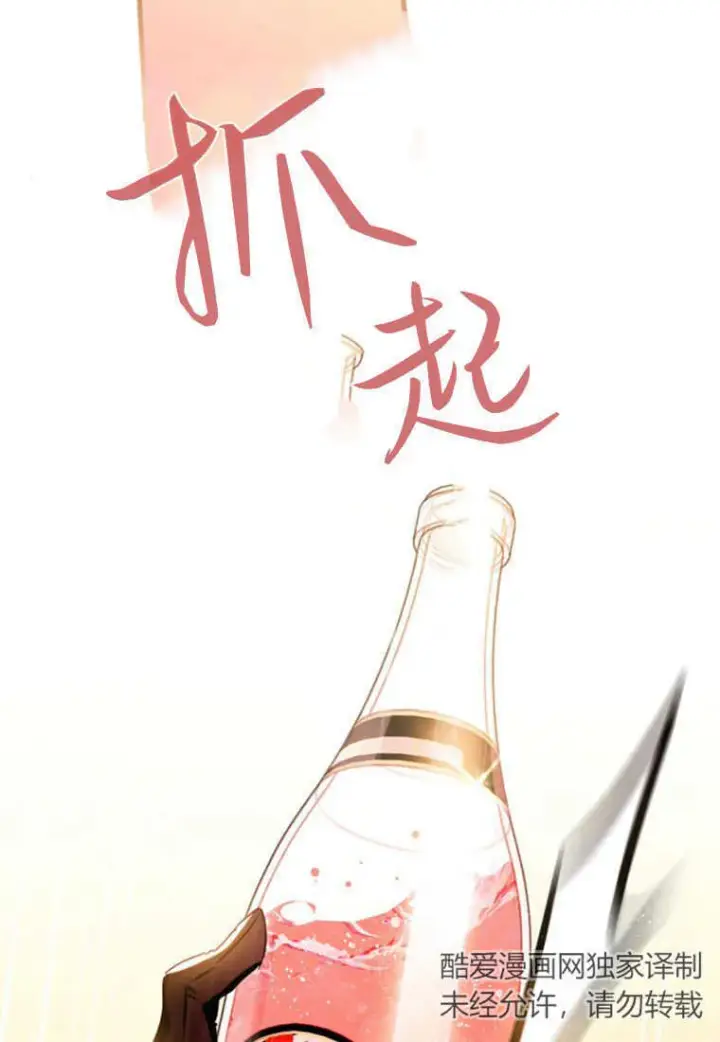 漫画《砸钱养个未婚夫》第04话第95张图
