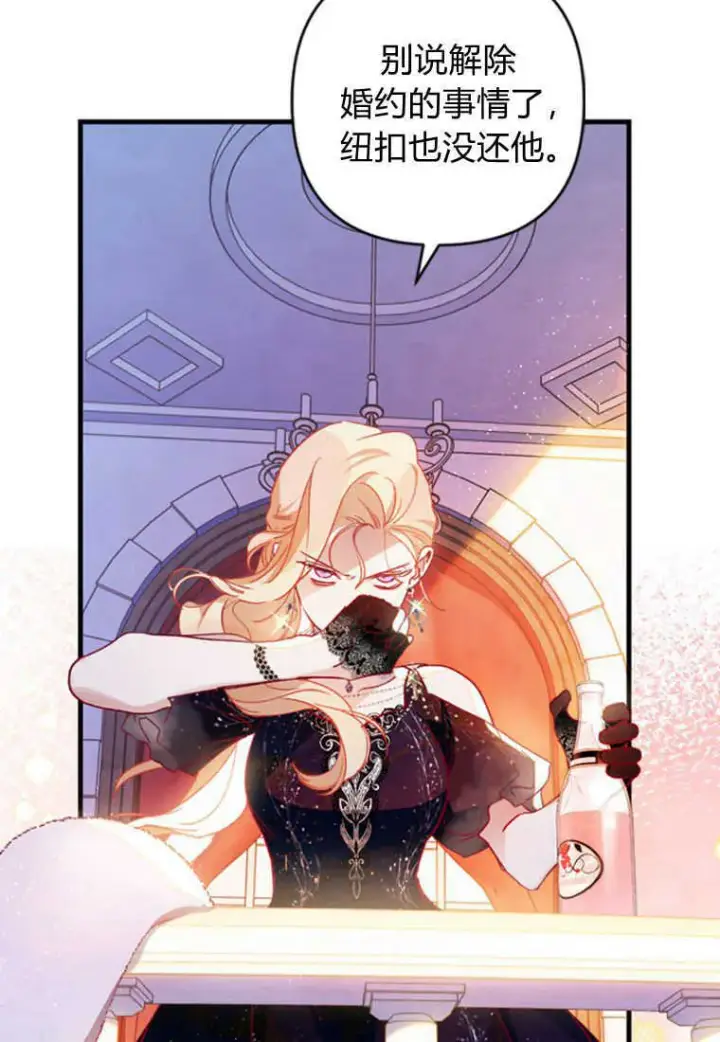 漫画《砸钱养个未婚夫》第04话第97张图