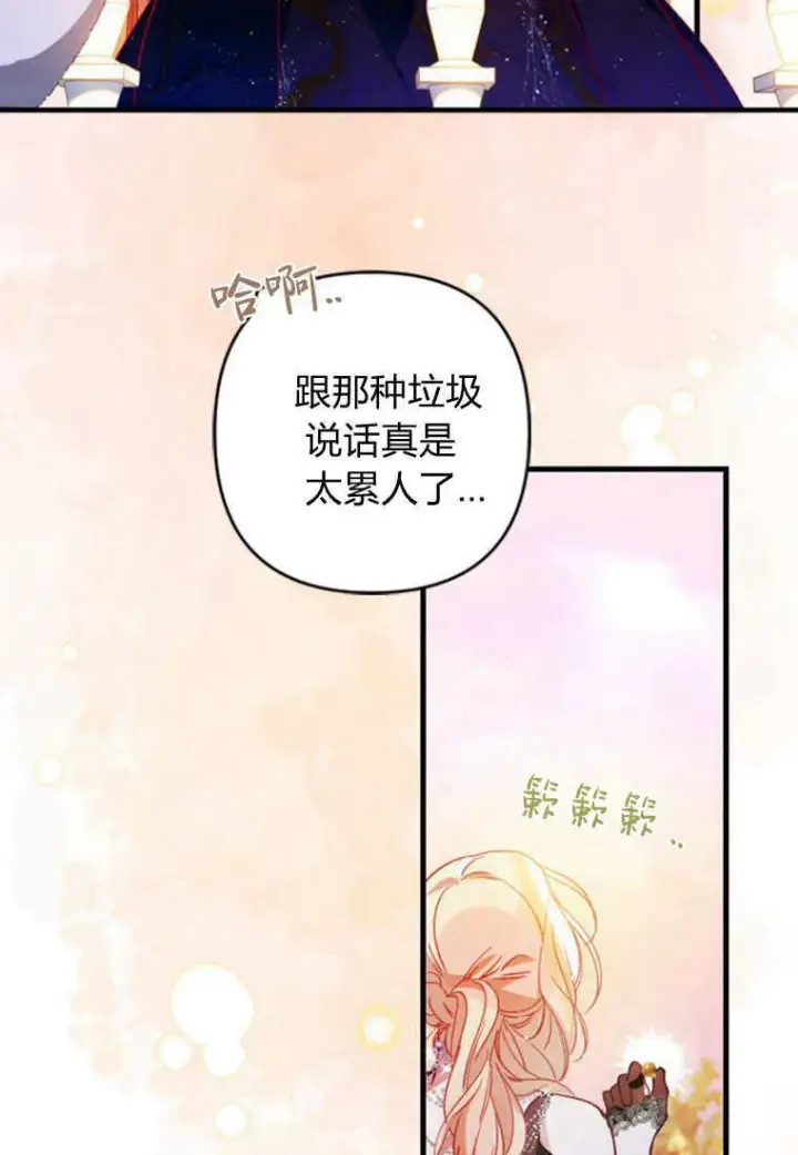 漫画《砸钱养个未婚夫》第04话第98张图