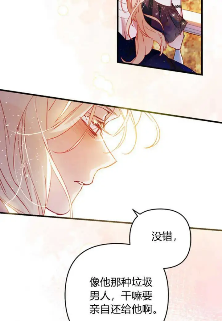 漫画《砸钱养个未婚夫》第04话第99张图