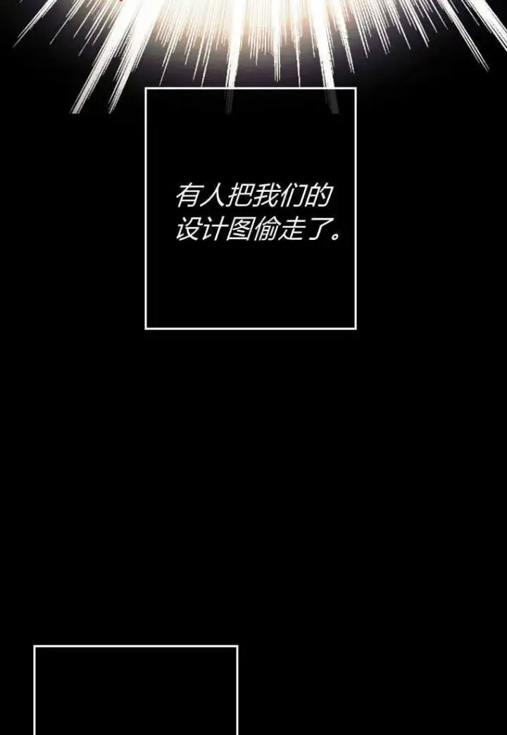 漫画《砸钱养个未婚夫》第05话第100张图