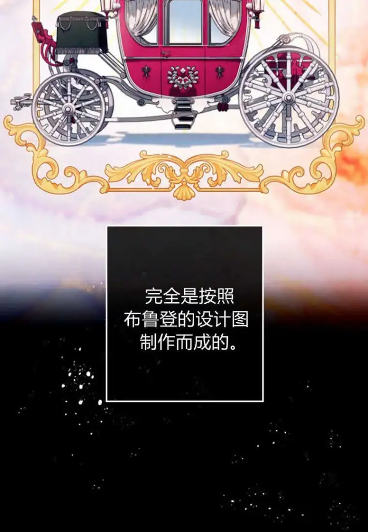 漫画《砸钱养个未婚夫》第05话第105张图