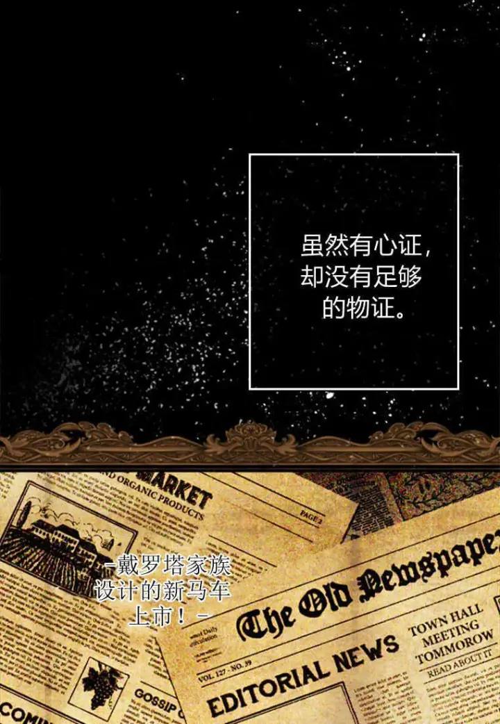 漫画《砸钱养个未婚夫》第05话第106张图