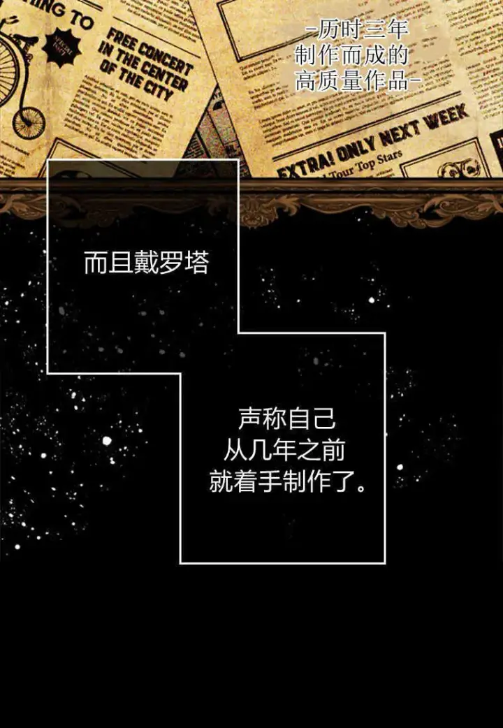 漫画《砸钱养个未婚夫》第05话第107张图
