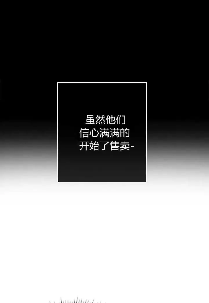 漫画《砸钱养个未婚夫》第05话第108张图
