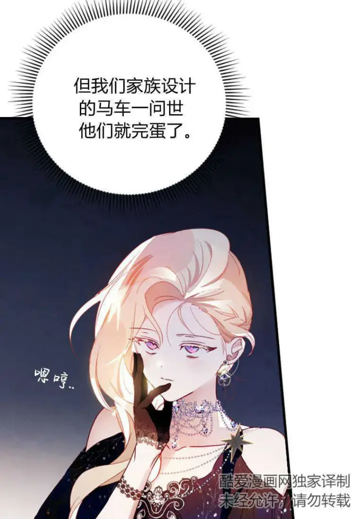 漫画《砸钱养个未婚夫》第05话第109张图