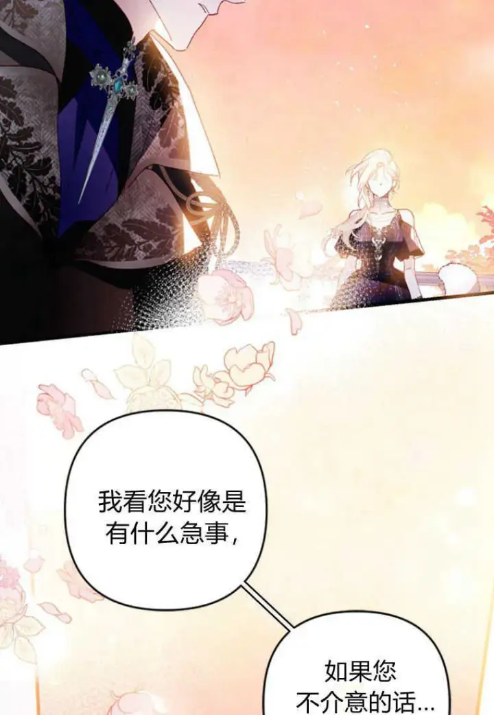 漫画《砸钱养个未婚夫》第05话第11张图