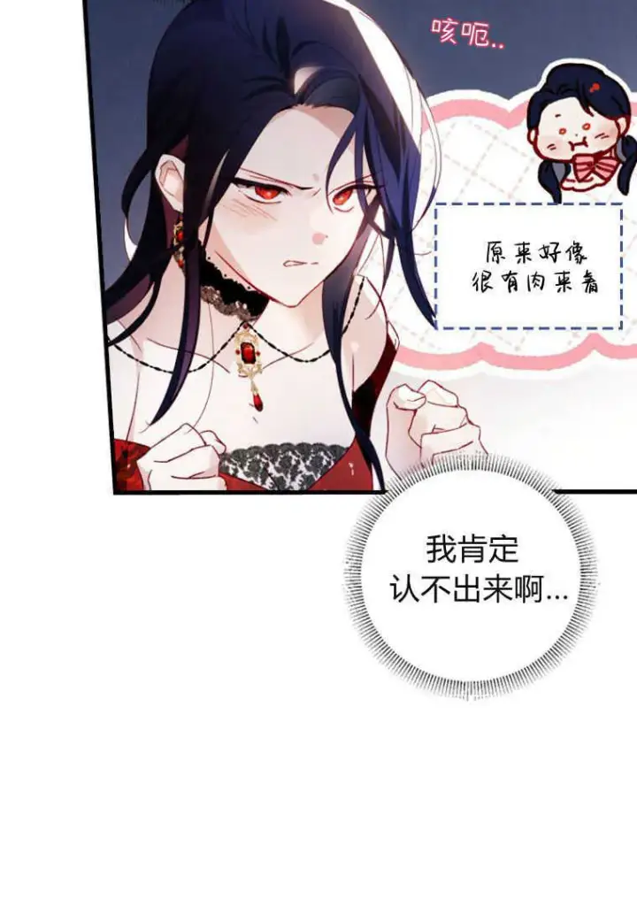 漫画《砸钱养个未婚夫》第05话第111张图