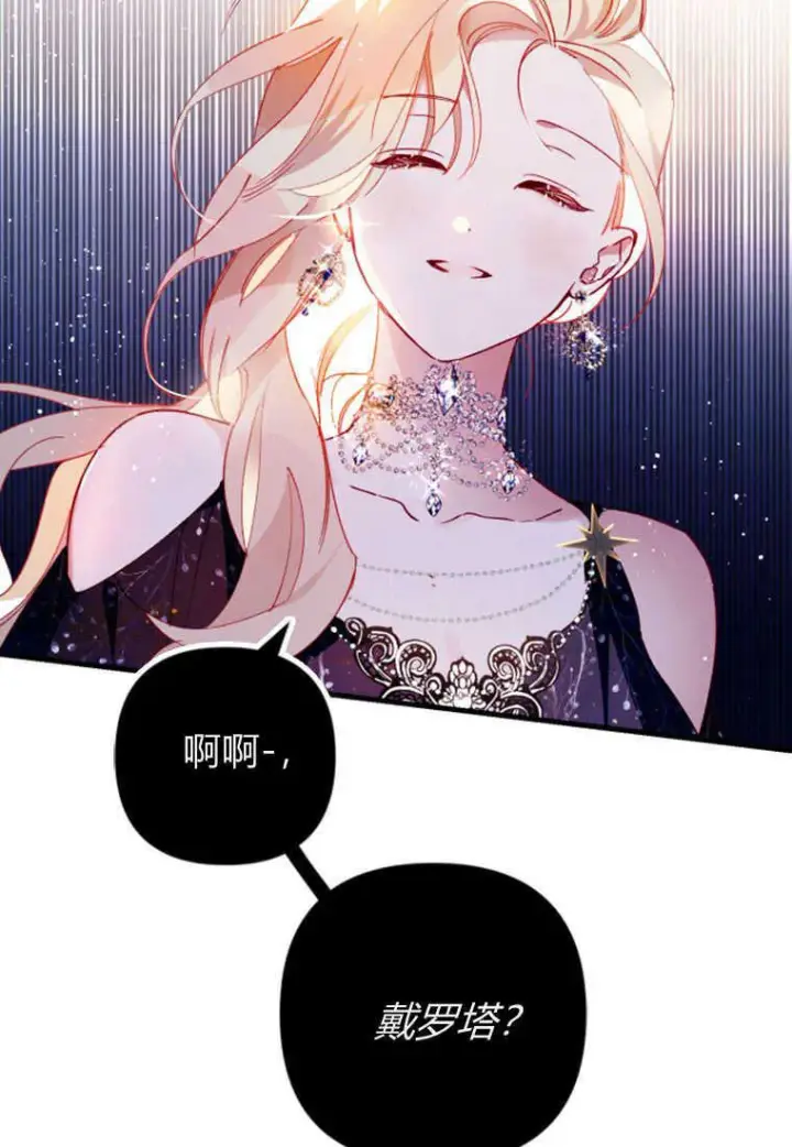 漫画《砸钱养个未婚夫》第05话第114张图