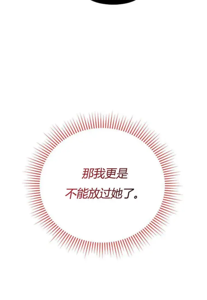 漫画《砸钱养个未婚夫》第05话第115张图