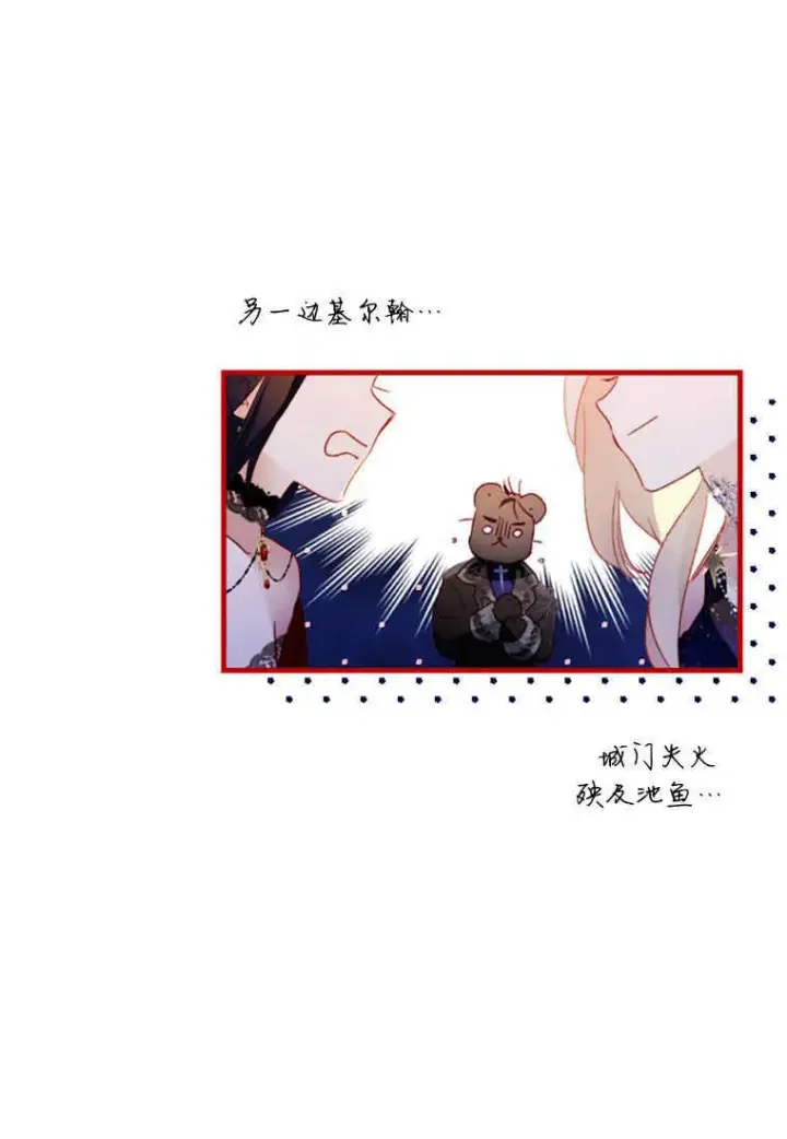 漫画《砸钱养个未婚夫》第05话第116张图