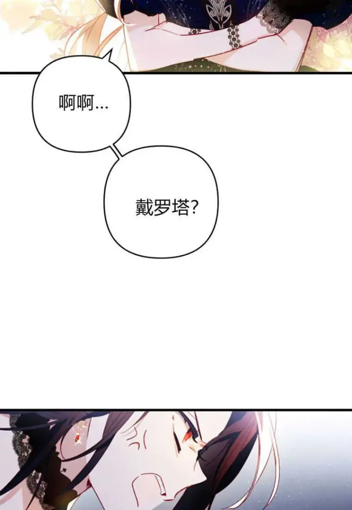漫画《砸钱养个未婚夫》第05话第119张图