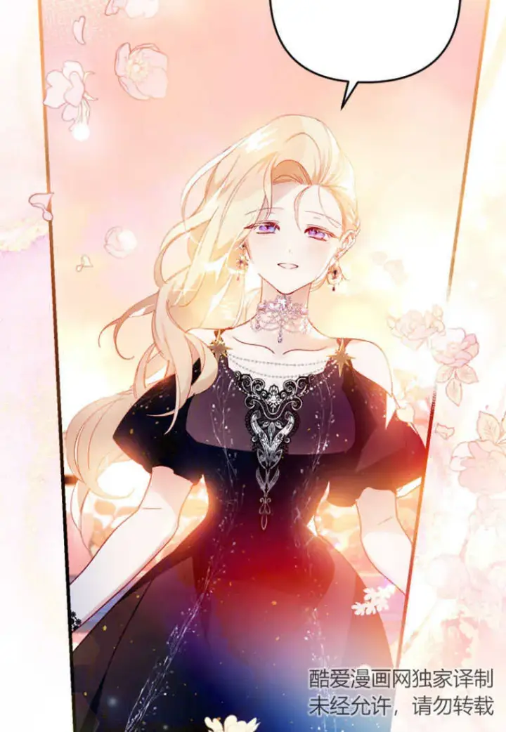 漫画《砸钱养个未婚夫》第05话第12张图