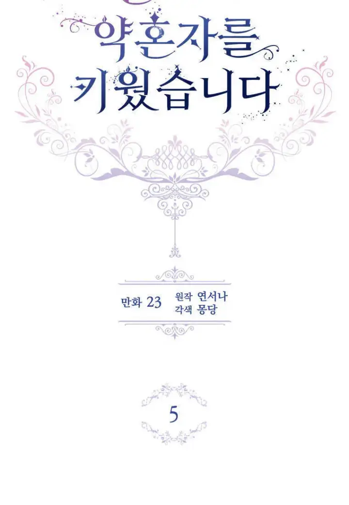 漫画《砸钱养个未婚夫》第05话第16张图