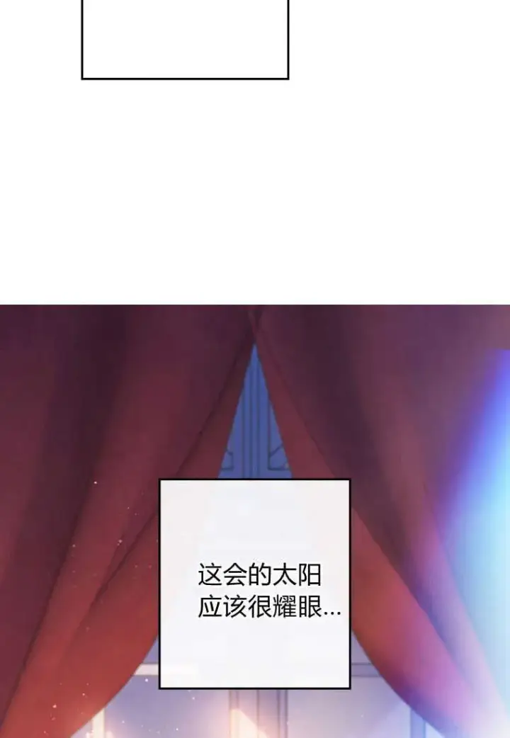 漫画《砸钱养个未婚夫》第05话第19张图