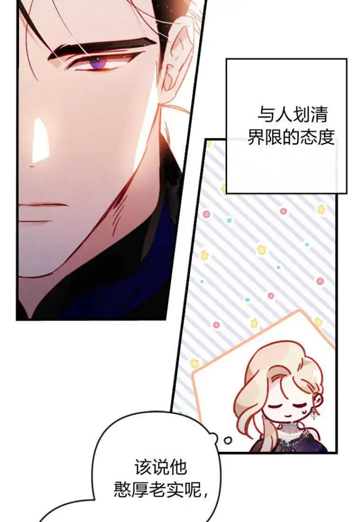 漫画《砸钱养个未婚夫》第05话第22张图