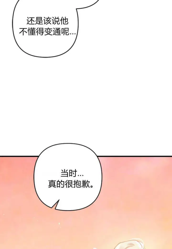 漫画《砸钱养个未婚夫》第05话第23张图