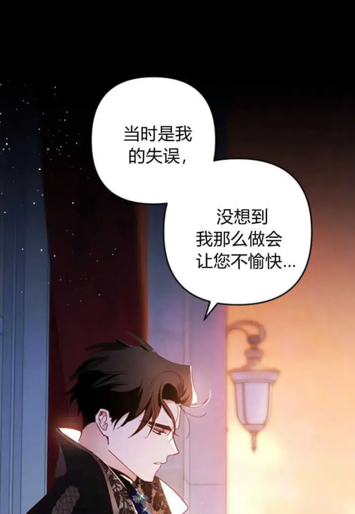 漫画《砸钱养个未婚夫》第05话第26张图