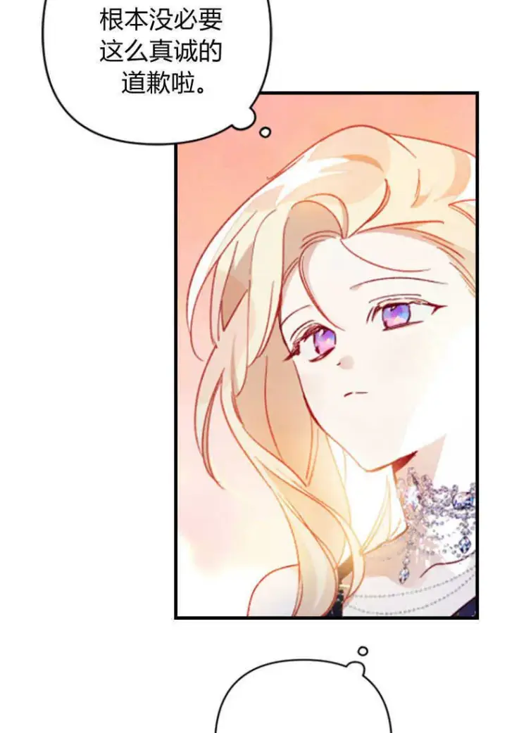 漫画《砸钱养个未婚夫》第05话第28张图