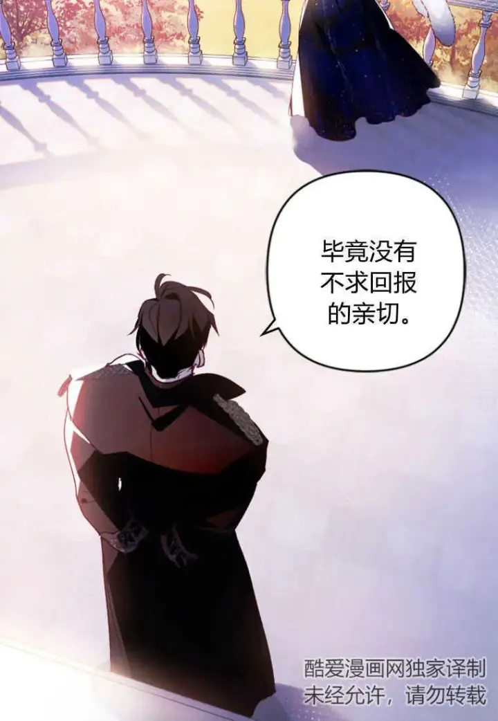 漫画《砸钱养个未婚夫》第05话第31张图