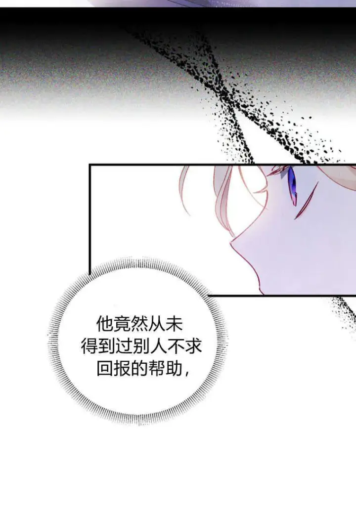 漫画《砸钱养个未婚夫》第05话第32张图