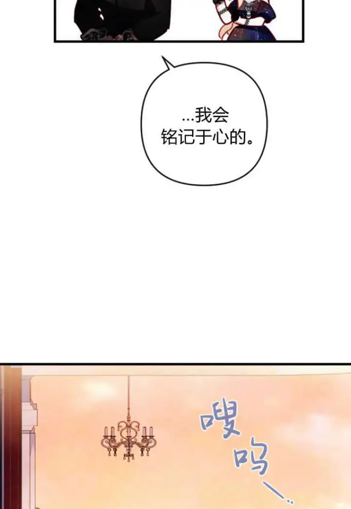 漫画《砸钱养个未婚夫》第05话第36张图