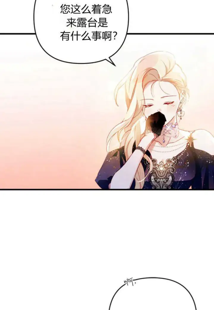漫画《砸钱养个未婚夫》第05话第38张图