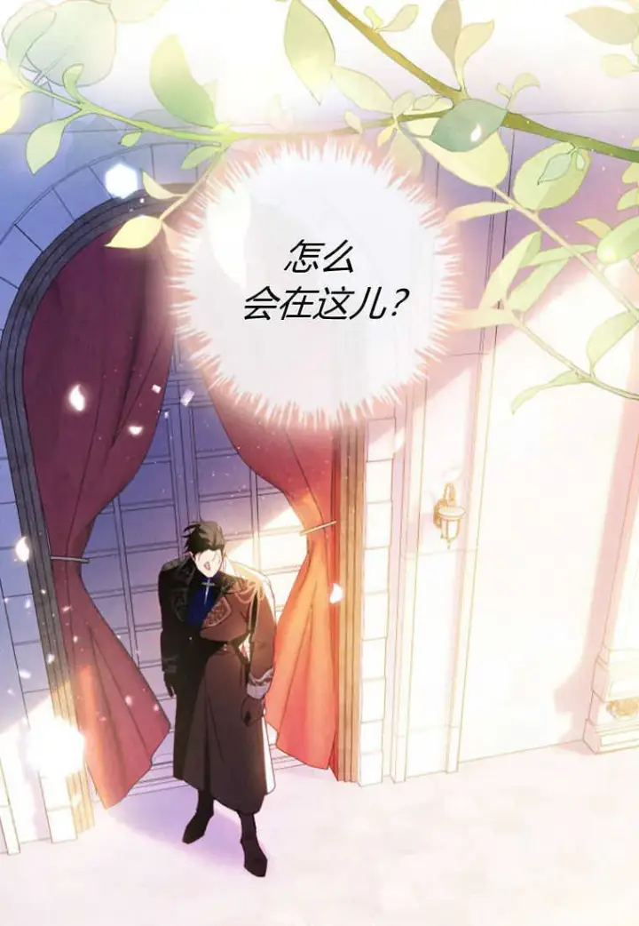 漫画《砸钱养个未婚夫》第05话第4张图