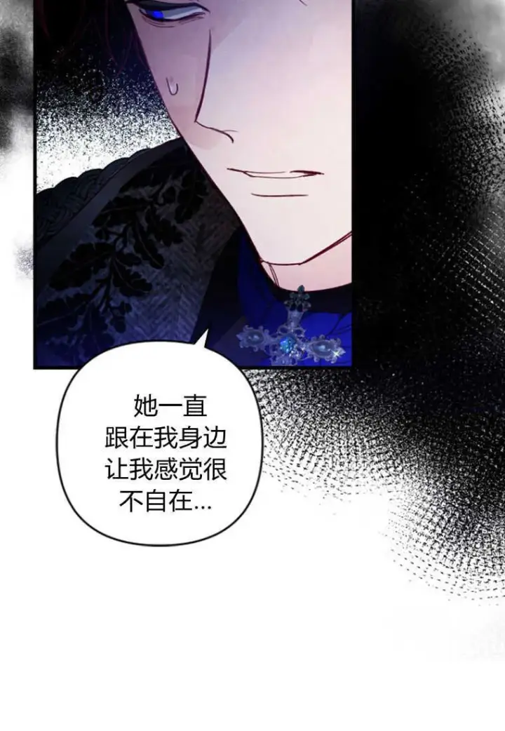 漫画《砸钱养个未婚夫》第05话第41张图